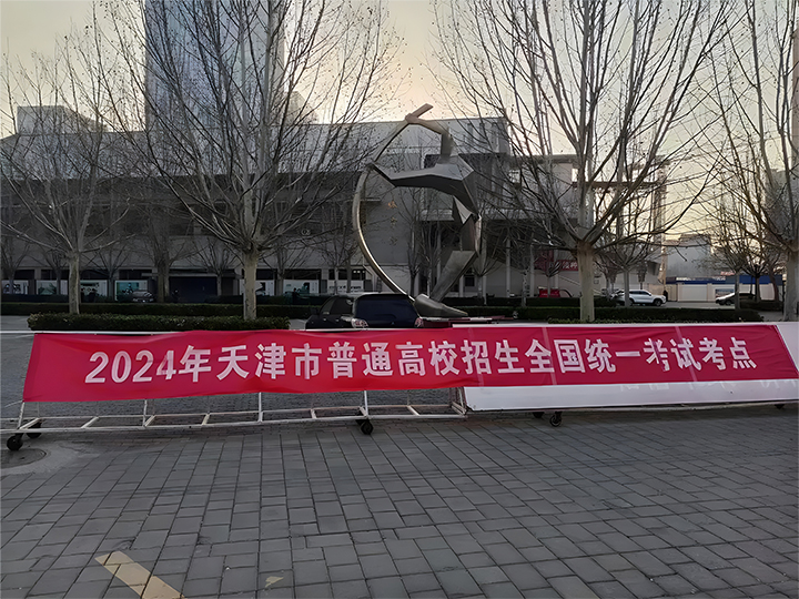 應(yīng)中科技產(chǎn)品，助力天津市首次普通英語聽力機(jī)考平穩(wěn)實(shí)施！